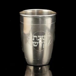 Picture 1/4 -Alpakka Kiddush pohár