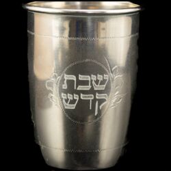 Picture 3/4 -Alpakka Kiddush pohár