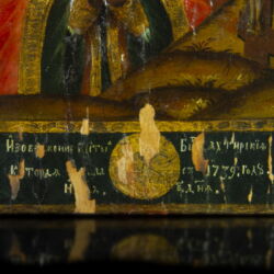 Picture 3/3 -Icon depicting Achtirka Mother of God