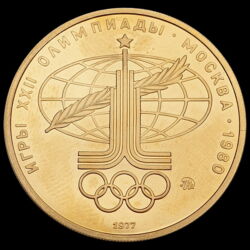 Kép 2/3 - 100 Rubel 1977 Olympic logo