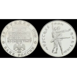 Picture 3/3 -25 Rubel 1994 "Orosz Balett" 5 unciás ezüst érme