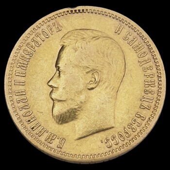 10 Rubel 1900 II.Miklós orosz cár