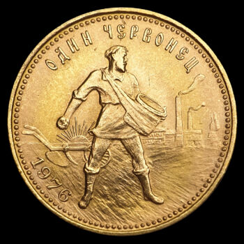 1 chervonets szovjet arany érme 1976