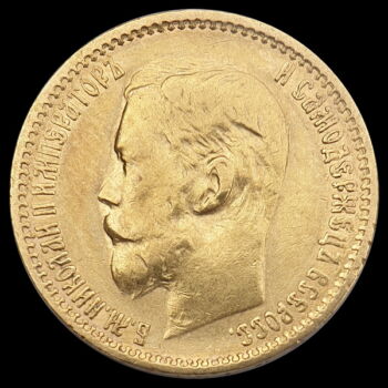 5 Rubel 1898 II.Miklós orosz cár