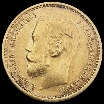 5 Rubel 1899 II.Miklós orosz cár