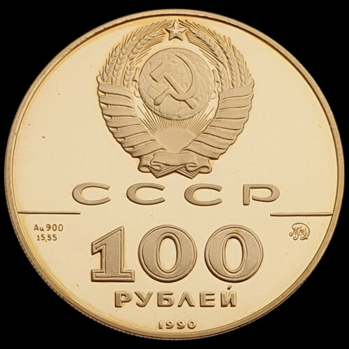 100 Roubles 1990 Monument to Peter I