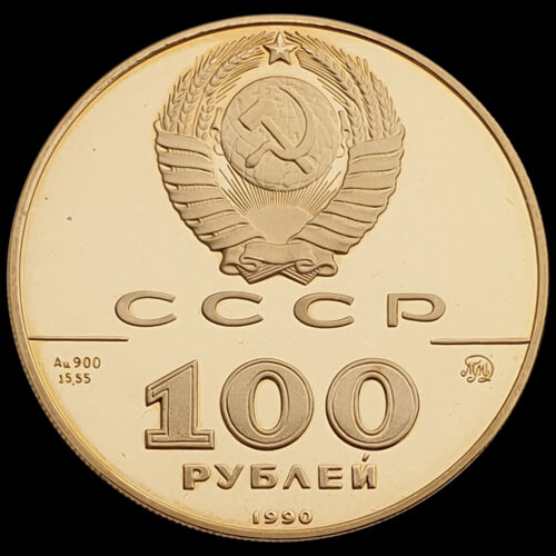 100 Rubel 1990 arany érme