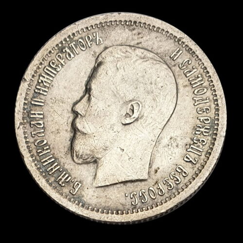 25 copeck 1896 Nicholas II of Russia